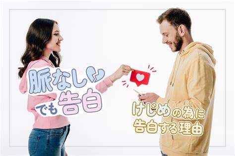 気持ち だけ 伝える 迷惑|脈なしでも告白しよう！けじめのためにも気持ちを .